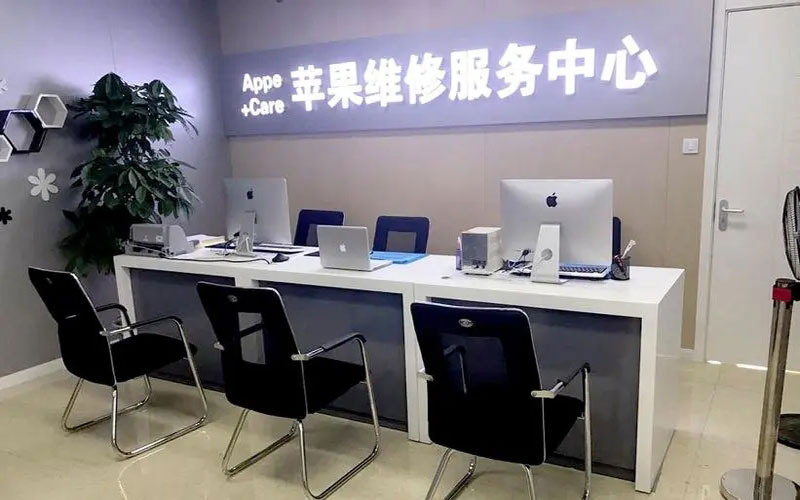 宜春成都苹果维修服务网点